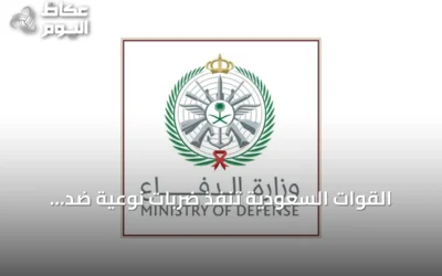 القوات السعودية تنفذ ضربات نوعية ضد ميليشيات إيرانية في العراق