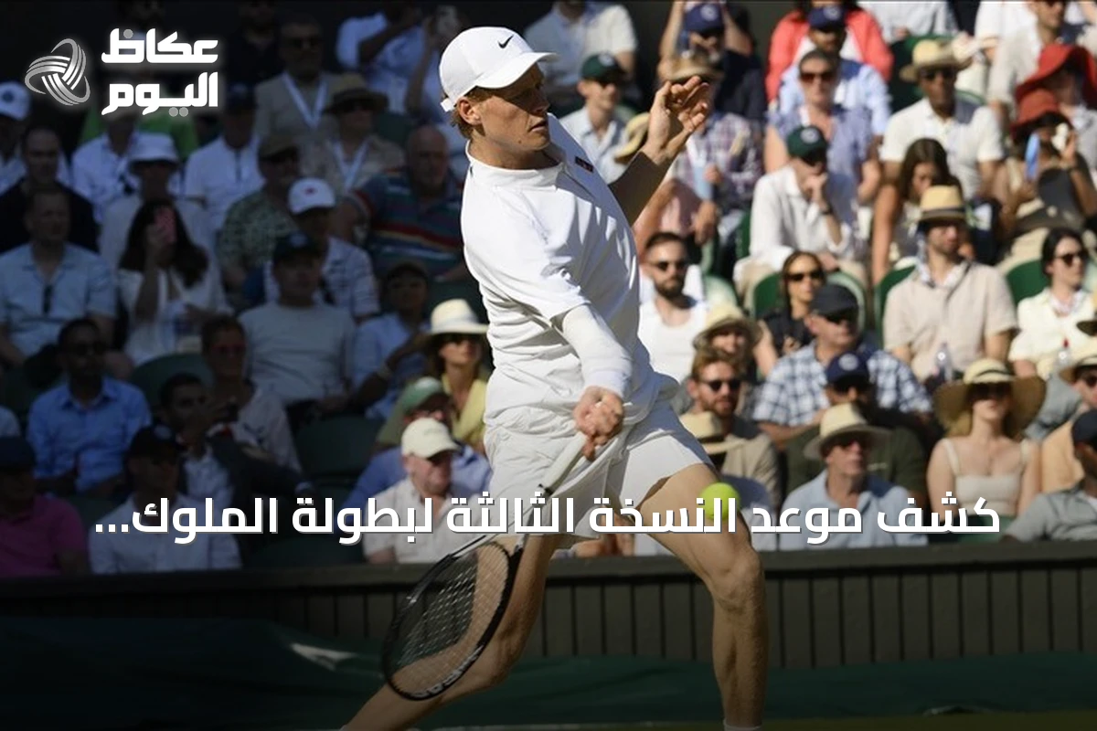 كشف موعد النسخة الثالثة لبطولة الملوك الستة للتنس بالرياض