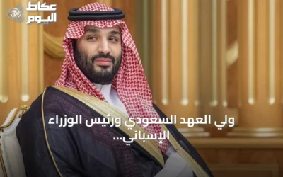 ولي العهد السعودي ورئيس الوزراء الإسباني يبحثان تعزيز التعاون ومواجهة التحديات الإقليمية
