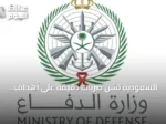 السعودية تشن ضربات دقيقة على أهداف لميليشيات إيرانية بالعراق بعد اعتراض مسيرات استهدفت منشآتها النفطية