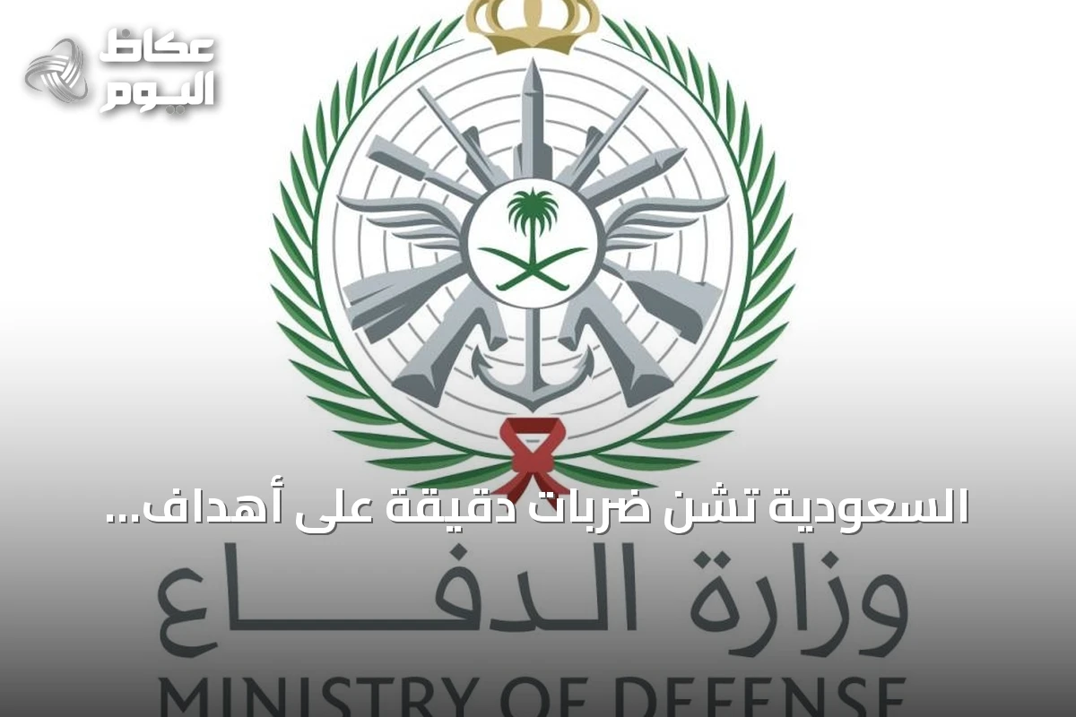 السعودية تشن ضربات دقيقة على أهداف لميليشيات إيرانية بالعراق بعد اعتراض مسيرات استهدفت منشآتها النفطية