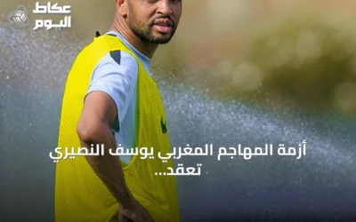 أزمة المهاجم المغربي يوسف النصيري تعقّد خطط الاتحاد في الميركاتو الصيفي