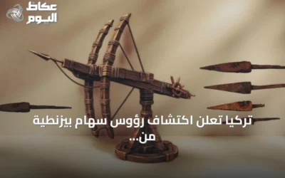 تركيا تعلن اكتشاف رؤوس سهام بيزنطية من سلاح الباليستا في ساحة معركة ملاذكرد لأول مرة