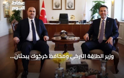 وزير الطاقة التركي ومحافظ كركوك يبحثان مشاريع تنموية عقب صفقة نفطية