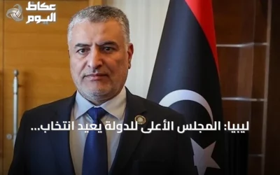 ليبيا: المجلس الأعلى للدولة يعيد انتخاب محمد تكالة رئيساً لفترة عام جديد