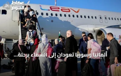 ألمانيا وسوريا تعودان إلى السماء برحلة مباشرة بعد 15 سنة من الانقطاع