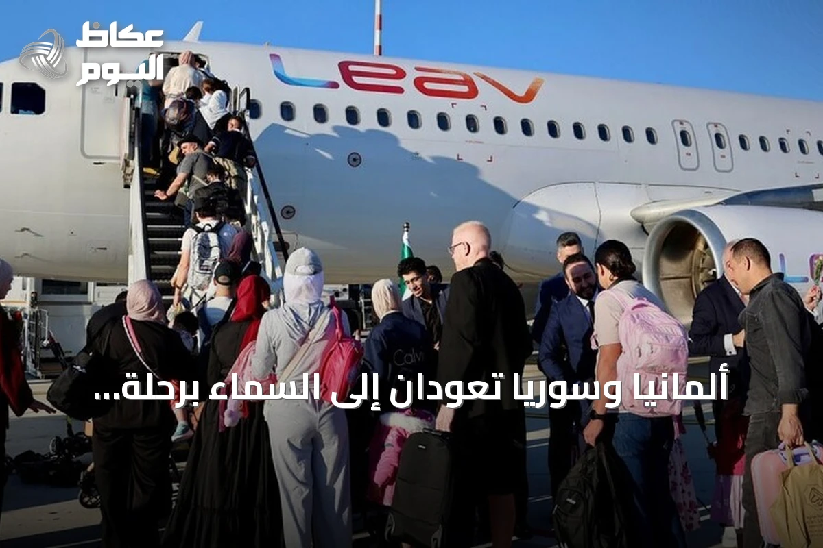 ألمانيا وسوريا تعودان إلى السماء برحلة مباشرة بعد 15 سنة من الانقطاع