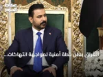 العراق يعلن خطة أمنية لمواجهة انتهاكات السيادة بعد غارات أمريكية سعودية