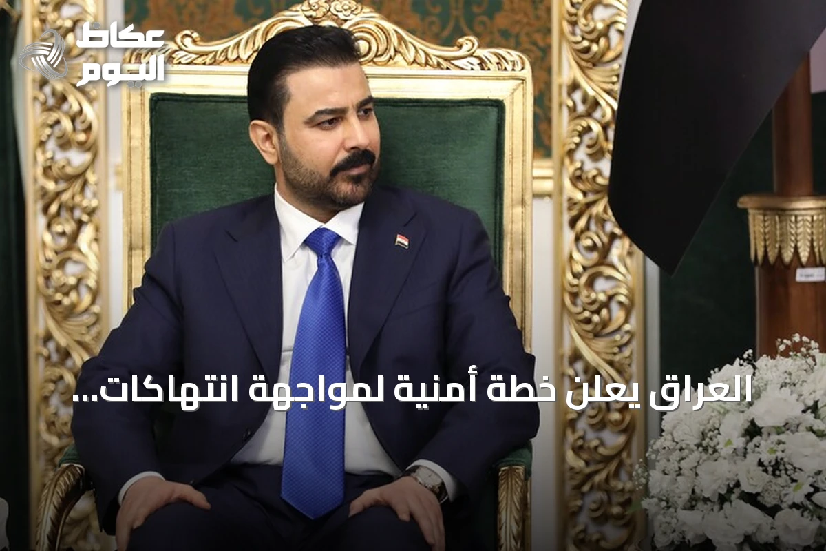 العراق يعلن خطة أمنية لمواجهة انتهاكات السيادة بعد غارات أمريكية سعودية