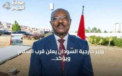 وزير خارجية السودان يعلن قرب السلام ويؤكد شراكة تركيا الاستراتيجية