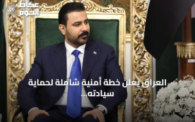 العراق يعلن خطة أمنية شاملة لحماية سيادته بعد غارات أمريكية سعودية