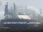 حريق بسفينتي غاز بميناء دمياط يخلو من ضحايا