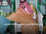 وزير الداخلية يرعى تدشين خدمات تعديل شهادات الميلاد والوفاة عبر منصة أبشر