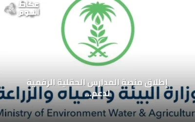 إطلاق منصة المدارس الحقلية الرقمية لدعم التحول الزراعي المستدام