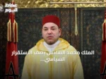 الملك محمد السادس يصف الاستقرار السياسي بأنه كنز لا يقدر بثمن