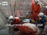 اليابان تعلن مقتل 28 شخصاً في زلزال كوماموتو بقوة 7.1