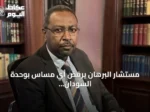 مستشار البرهان يرفض أي مساس بوحدة السودان ويشترط انسحاب «الدعم السريع» قبل أي هدنة
