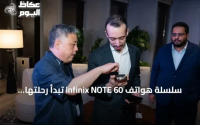 سلسلة هواتف Infinix NOTE 60 تبدأ رحلتها في الأسواق السعودية