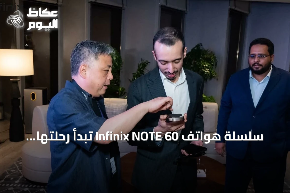 سلسلة هواتف Infinix NOTE 60 تبدأ رحلتها في الأسواق السعودية