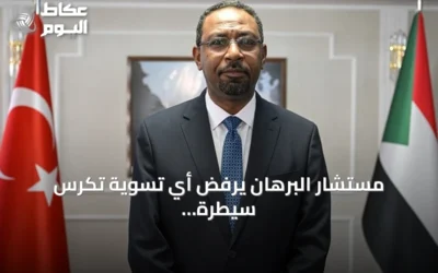 مستشار البرهان يرفض أي تسوية تكرس سيطرة الدعم السريع وتحذر من تقسيم السودان