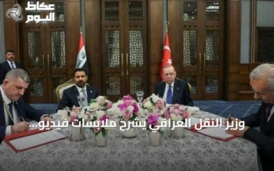 وزير النقل العراقي يشرح ملابسات فيديو ‘رفض التوقيع’ خلال اجتماع مع أردوغان