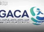 الهيئة العامة للطيران المدني تستقبل أكثر من 191 ألف تفاعل مع المستفيدين في النصف الأول من 2026