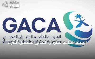 الهيئة العامة للطيران المدني تستقبل أكثر من 191 ألف تفاعل مع المستفيدين في النصف الأول من 2026