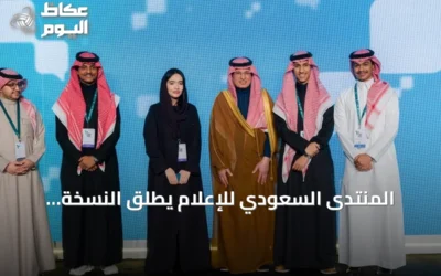 المنتدى السعودي للإعلام يُطلق النسخة الثالثة من معسكر الابتكار الإعلامي بهوية عالمية وشراكة مع سدايا