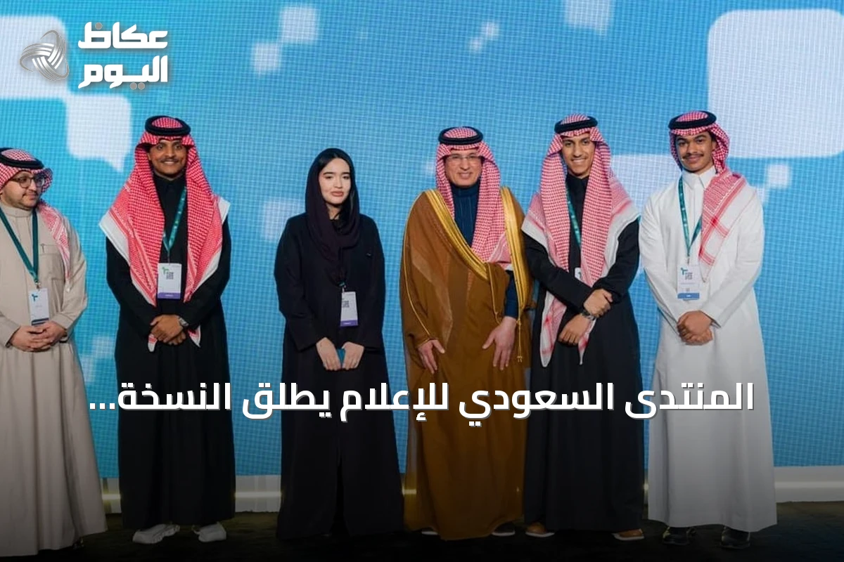 المنتدى السعودي للإعلام يُطلق النسخة الثالثة من معسكر الابتكار الإعلامي بهوية عالمية وشراكة مع سدايا