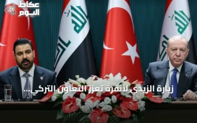 زيارة الزيدي لأنقرة تعزز التعاون التركي العراقي