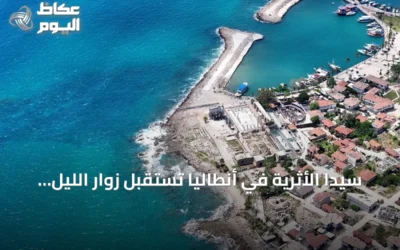 سيدا الأثرية في أنطاليا تستقبل زوار الليل ضمن مفهوم المتاحف الليلية