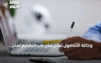 وكالة الأناضول تعلن فتح باب التقديم لمنح الماجستير والدكتوراه