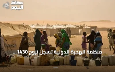 منظمة الهجرة الدولية تسجل نزوح 1430 سودانياً من الجماجمة بشمال كردفان