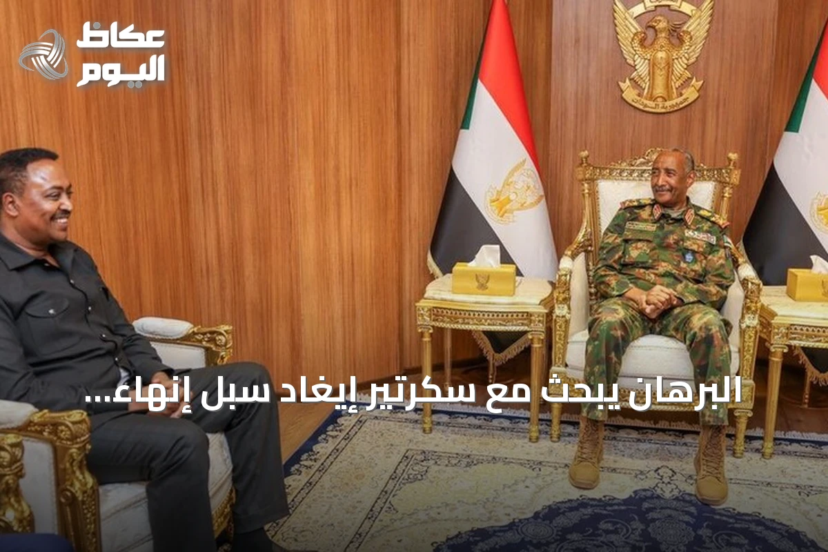 البرهان يبحث مع سكرتير إيغاد سبل إنهاء الحرب وتحقيق سلام دائم في السودان
