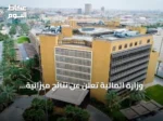 وزارة المالية تُعلن عن نتائج ميزانية الربع الثاني 2026: إيرادات 338.8 مليار وعجز 34.3 مليار