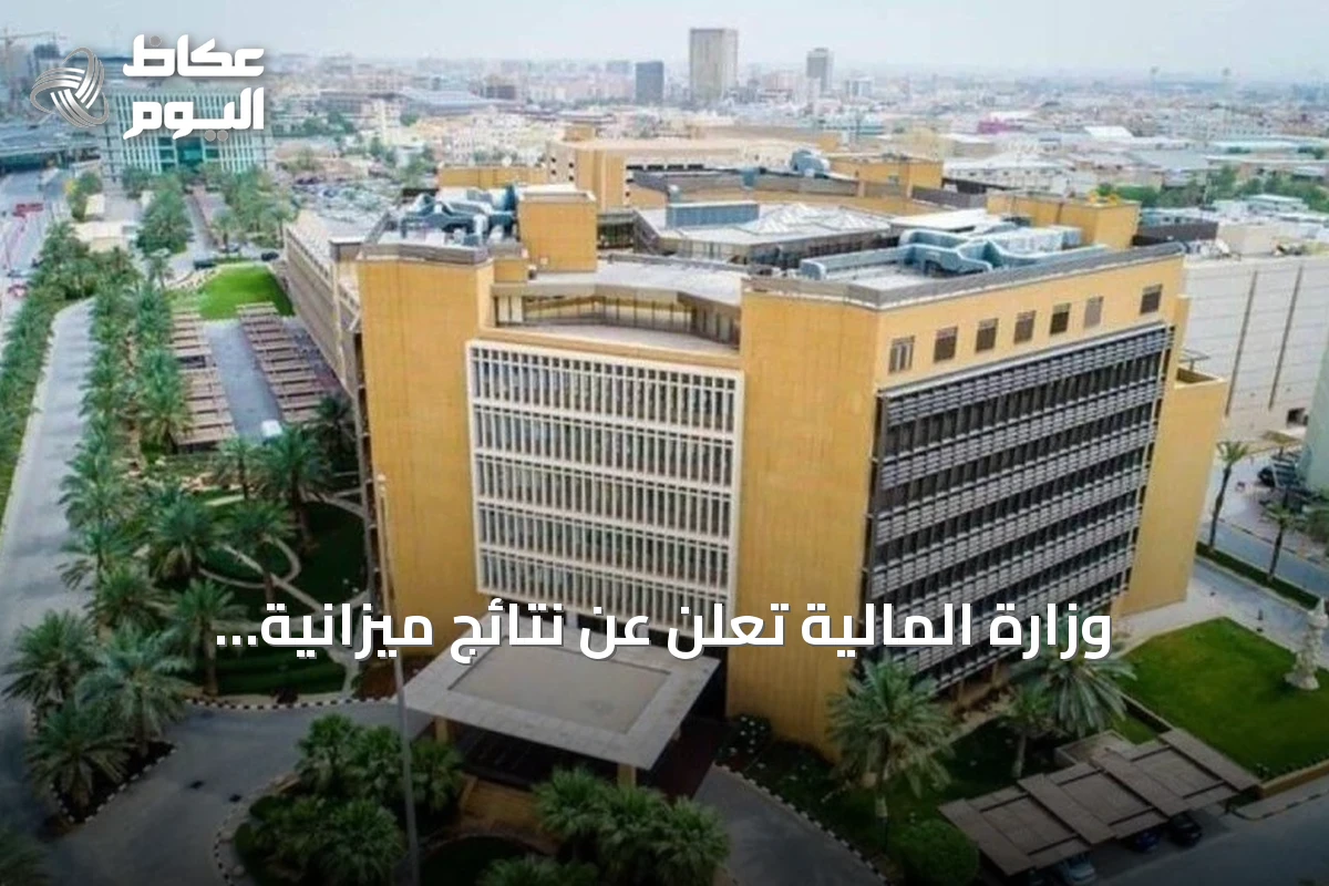 وزارة المالية تُعلن عن نتائج ميزانية الربع الثاني 2026: إيرادات 338.8 مليار وعجز 34.3 مليار