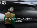 سنتكوم تنفي ادعاءات إيران بتدمير مقاتلات أميركية