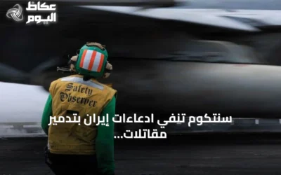 سنتكوم تنفي ادعاءات إيران بتدمير مقاتلات أميركية