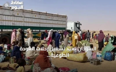 السودان يعيد تشغيل رحلات العودة الطوعية من مصر بنقل 1200 شخص