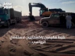 ضبط مقيمين باكستانيين لاستغلال الرواسب وتجريف التربة بالمدينة المنورة