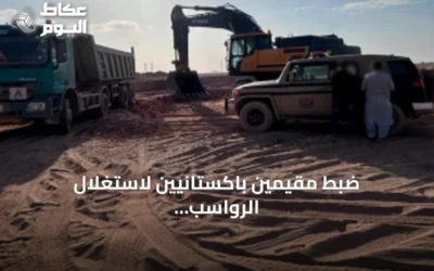 ضبط مقيمين باكستانيين لاستغلال الرواسب وتجريف التربة بالمدينة المنورة