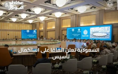 السعودية تعلن اتفاقاً على استكمال تأسيس تحالف بحري دفاعي متعدد الجنسيات