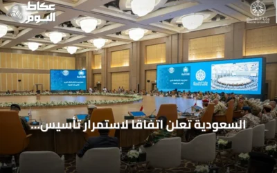 السعودية تعلن اتفاقاً لاستمرار تأسيس تحالف بحري دفاعي متعدد الجنسيات وسط تهديدات الحوثي