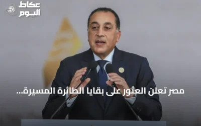 مصر تعلن العثور على بقايا الطائرة المسيرة التي استهدفت سفينة غاز في ميناء دمياط وتجري تحليلاً أمنياً