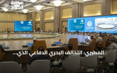 المطيري: التحالف البحري الدفاعي الذي تقوده السعودية يعكس الثقة الدولية بدور المملكة في حماية الملاحة