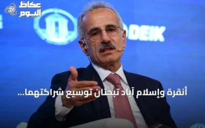 أنقرة وإسلام آباد تبحثان توسيع شراكتهما في مجال السكك الحديدية