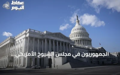 الجمهوريون في مجلس الشيوخ الأمريكي يعرقلون مشروع قانون لوقف الحرب مع إيران