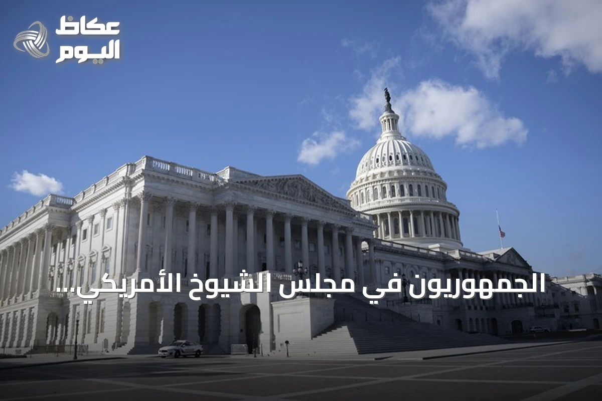 الجمهوريون في مجلس الشيوخ الأمريكي يعرقلون مشروع قانون لوقف الحرب مع إيران