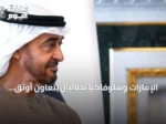 الإمارات وسلوفاكيا تطالبان بتعاون أوثق لضمان سلامة الملاحة في مضيق هرمز