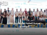 محمية العقبة البحرية تدخل قائمة اليونسكو للتراث العالمي الطبيعي